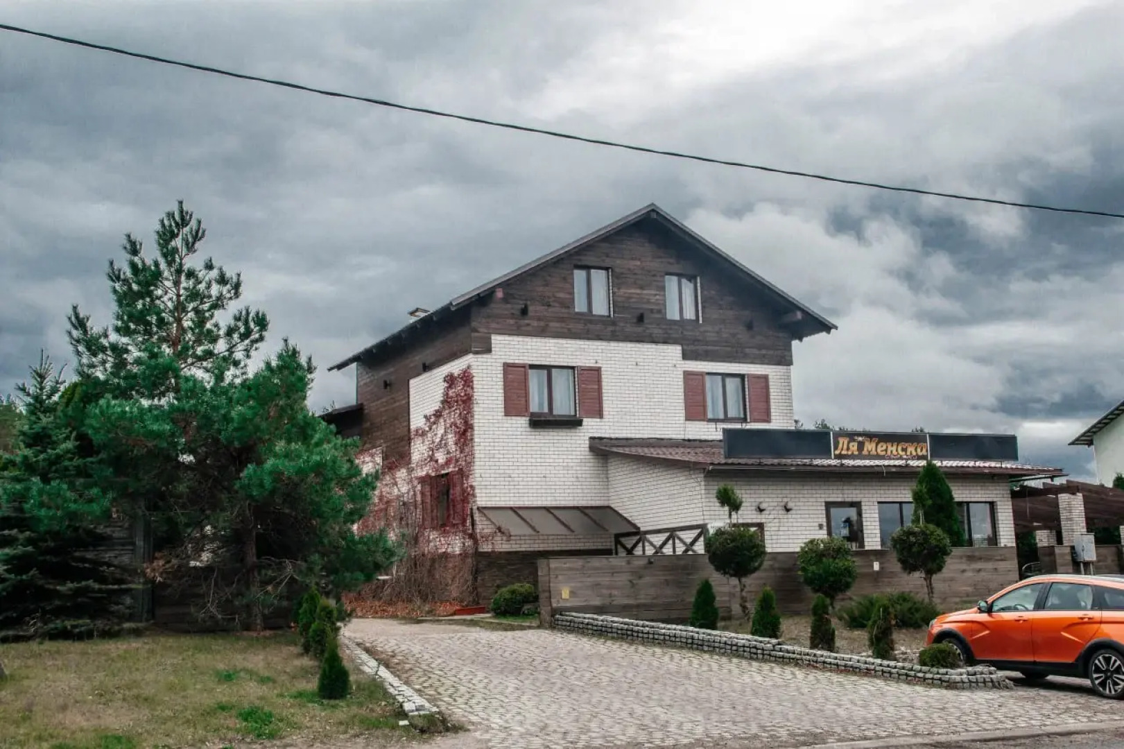 Мини-отель Ля Менска