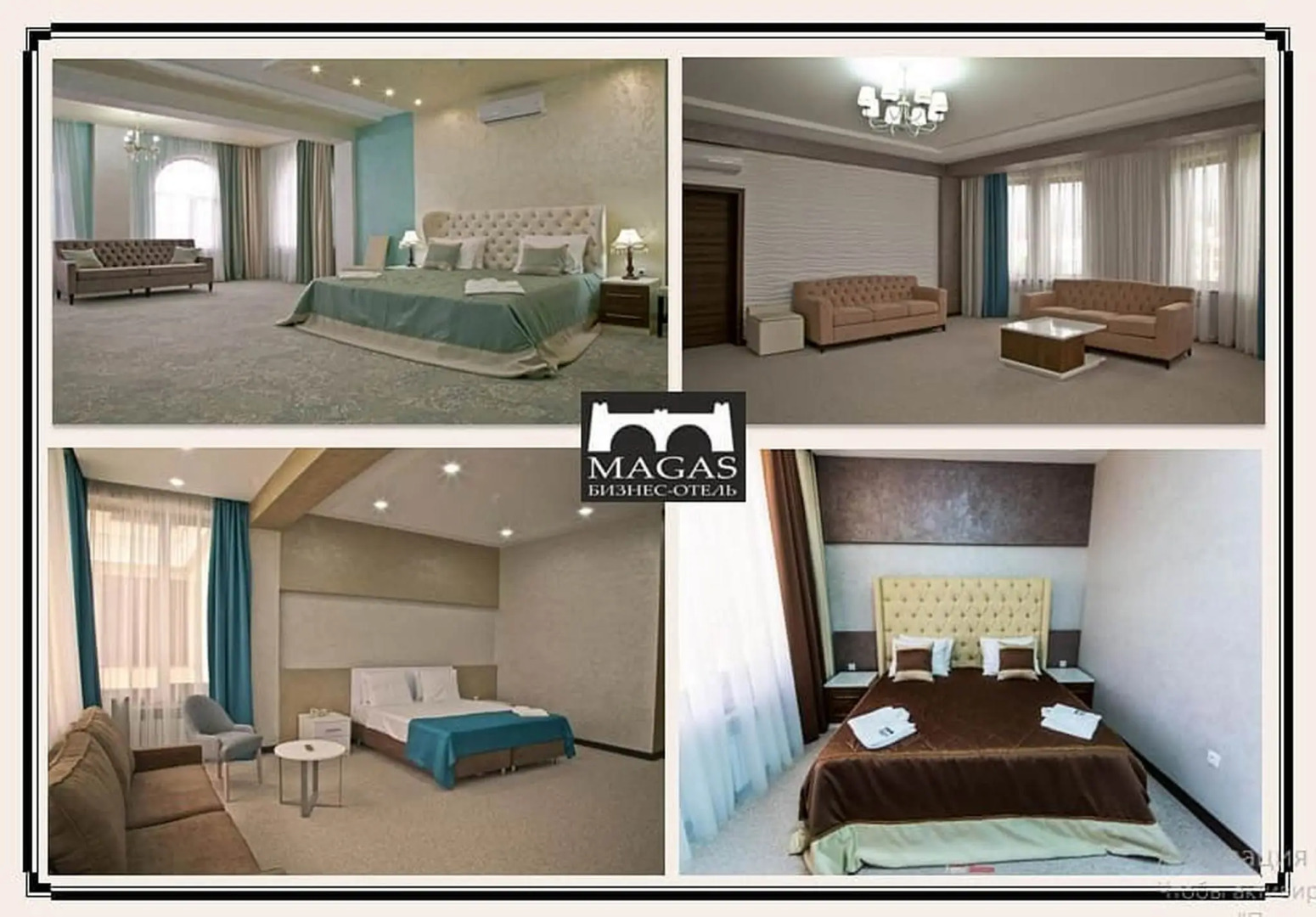 ООО Бизнес-отель Магас