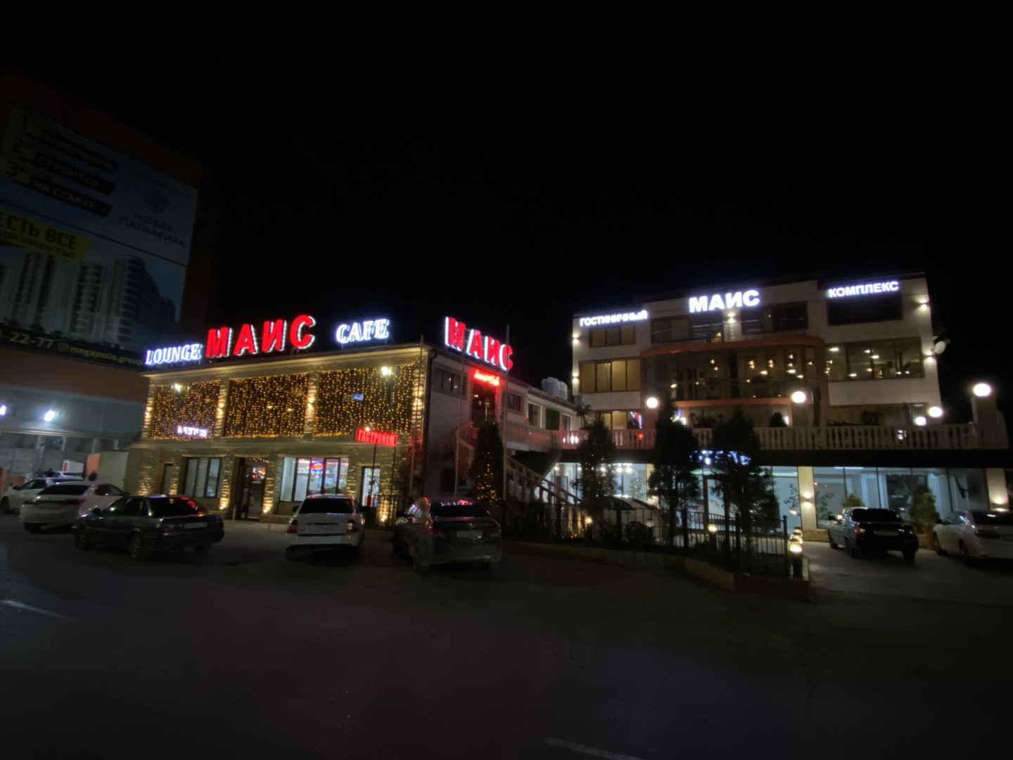 Отель Gold Mais