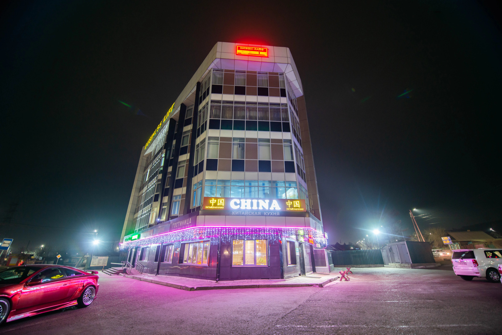 Бизнес Лайф