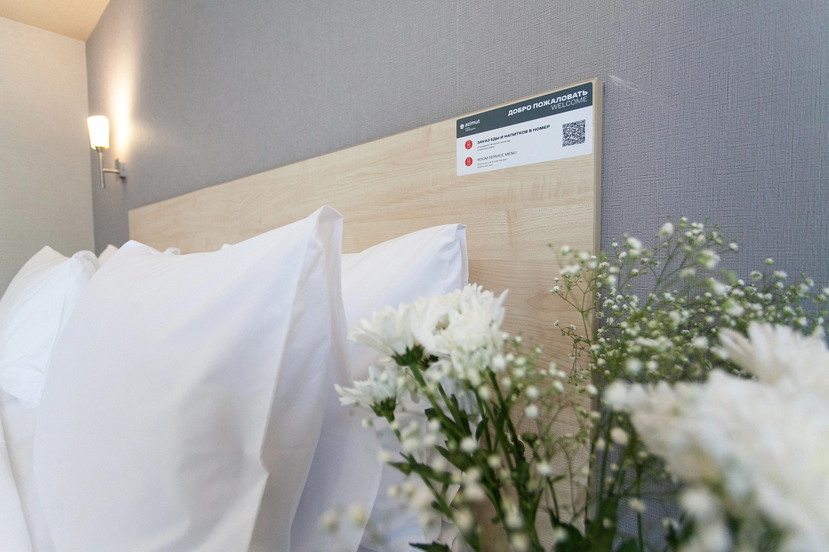 AZIMUT Отель Новосибирск