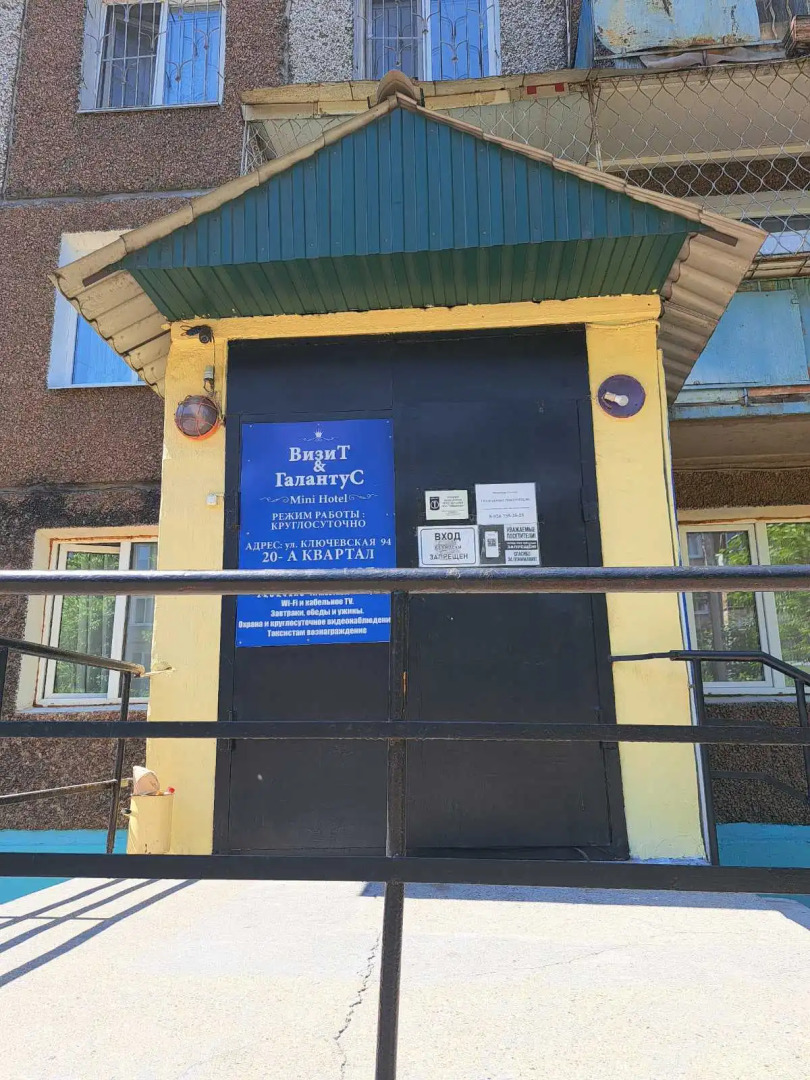 Мини-Отель Галантус