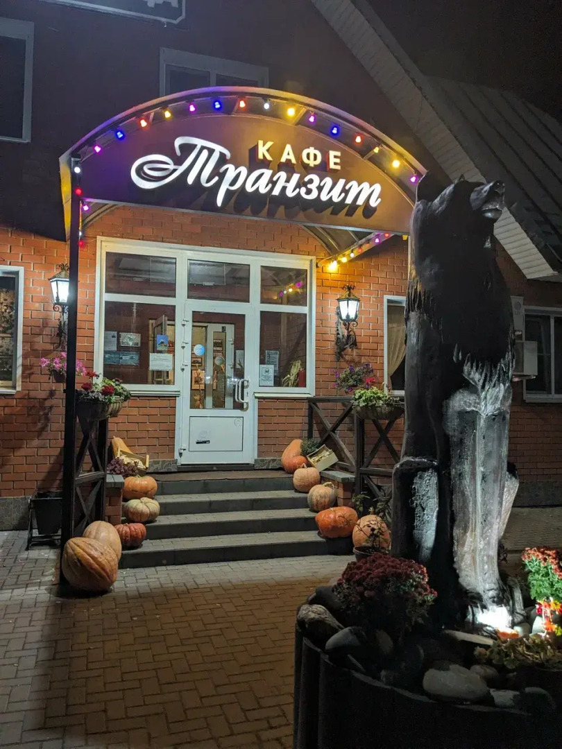 Отель Транзит