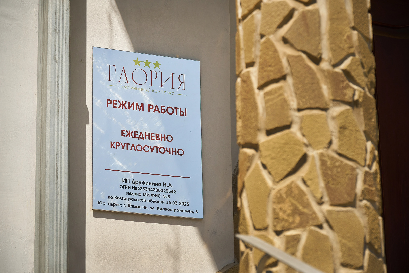 Отель Гостиничный комплекс Глория