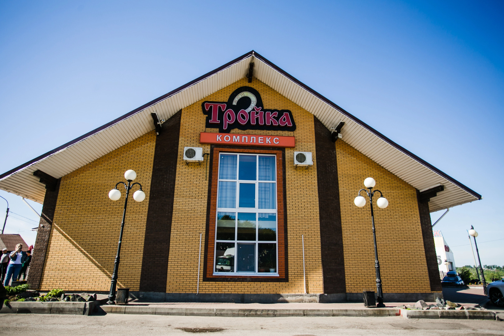 Отель Тройка