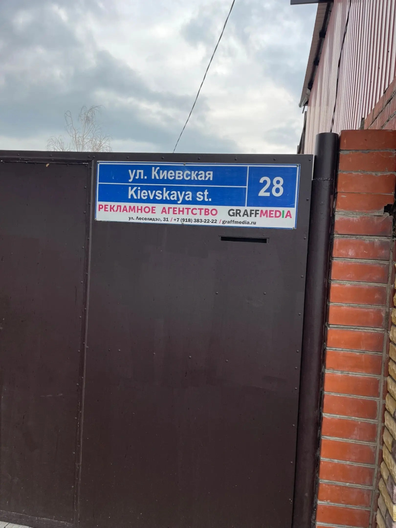 Гостевой дом Montana