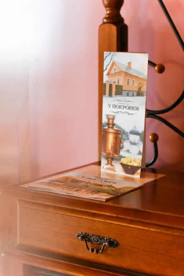 Отель Гостевой Дом У Покровки