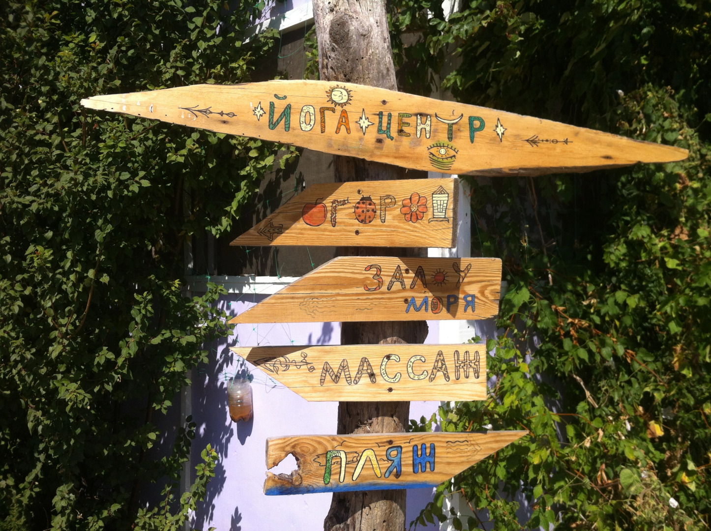 База Отдыха Эко Курорт Морское