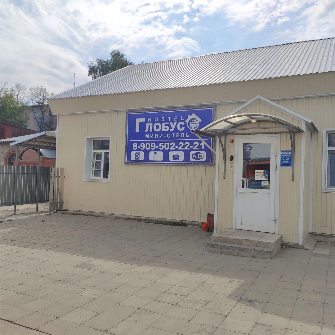 Хостел Globus