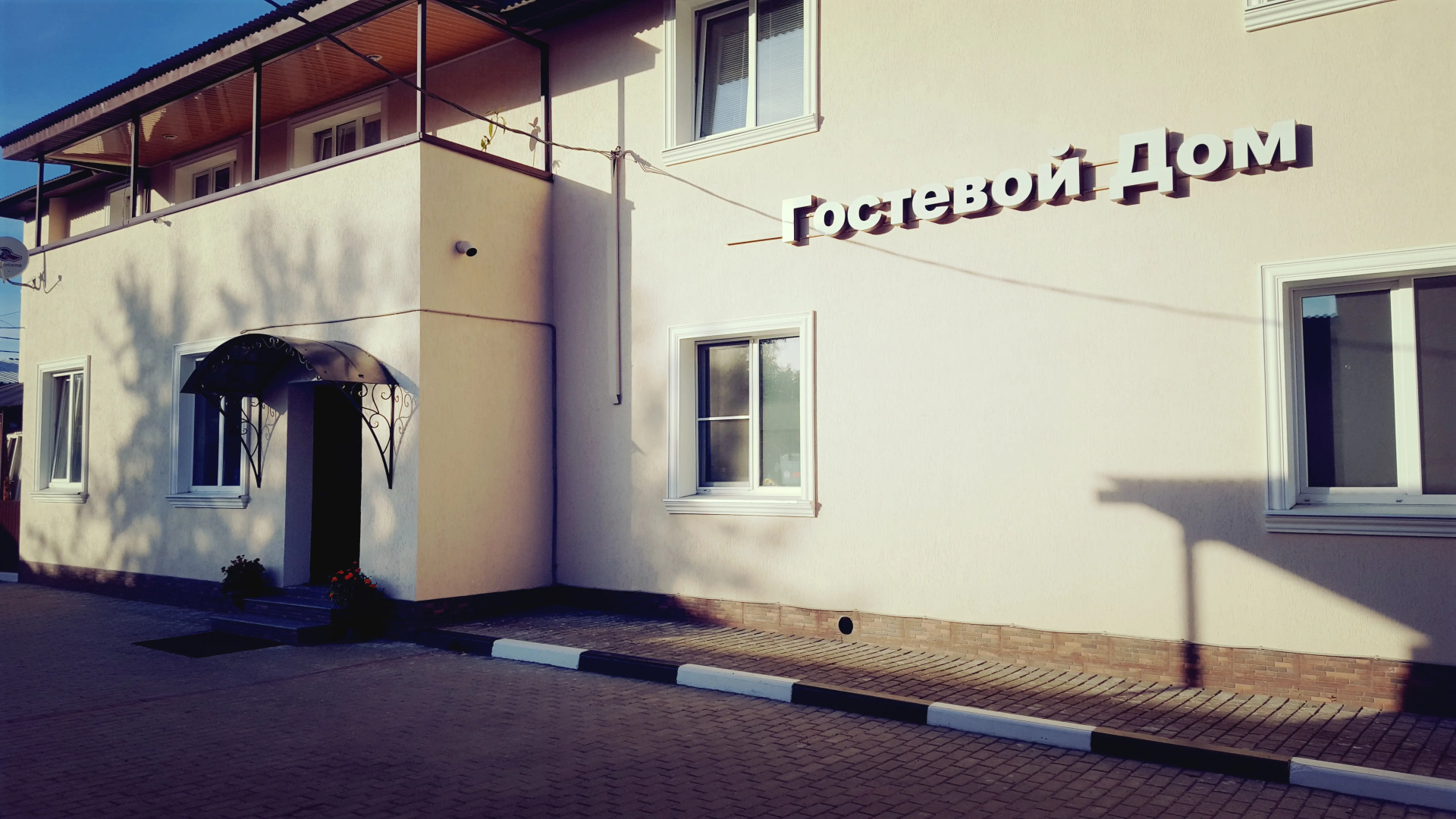 Bogolyubovo Guest House