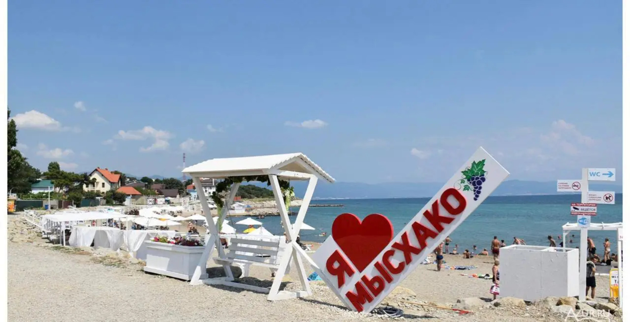 Гостевой дом Черное море