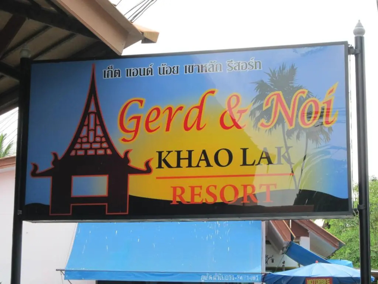 Отель Gerd and Noi Resort