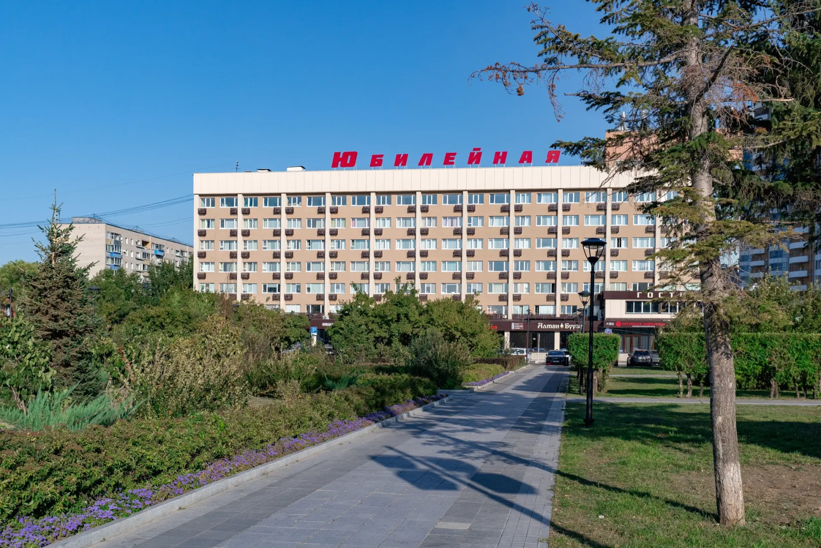 Гостиница Юбилейная