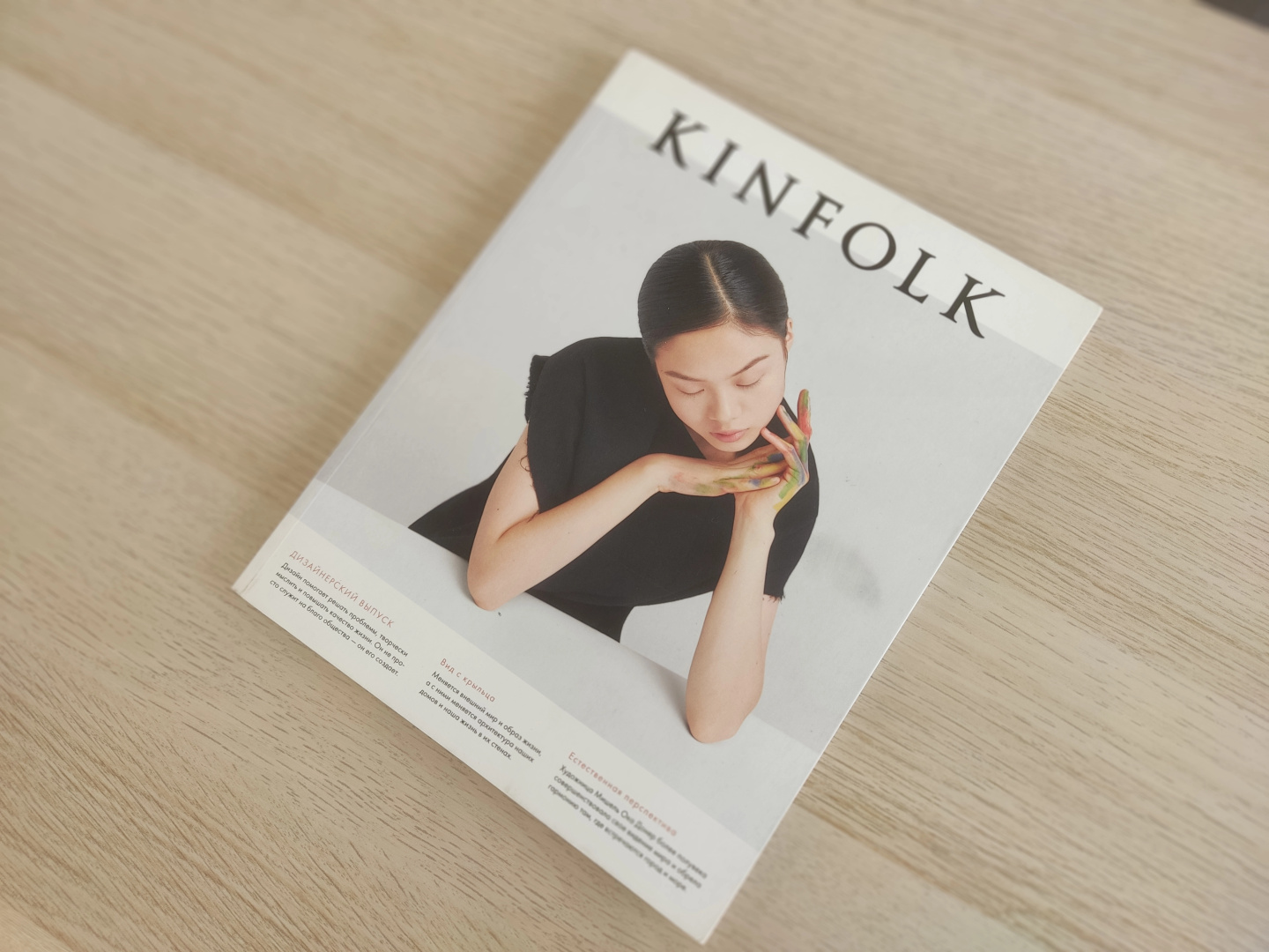 Апартаменты Kinfolk