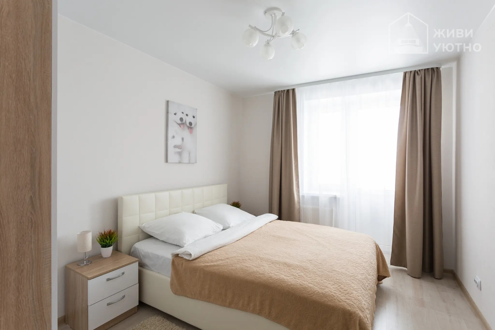 Апартаменты Живи Уютно и прекрасно