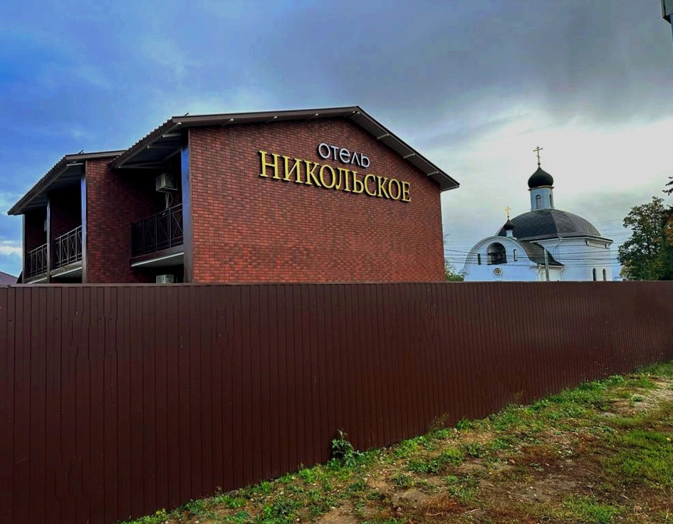 Бутик-Отель Никольское