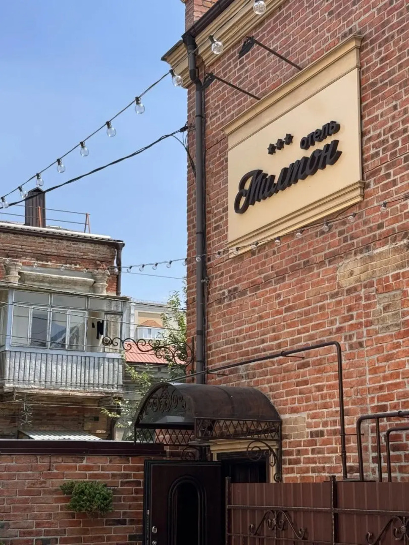 Бутик-Отель Милтон