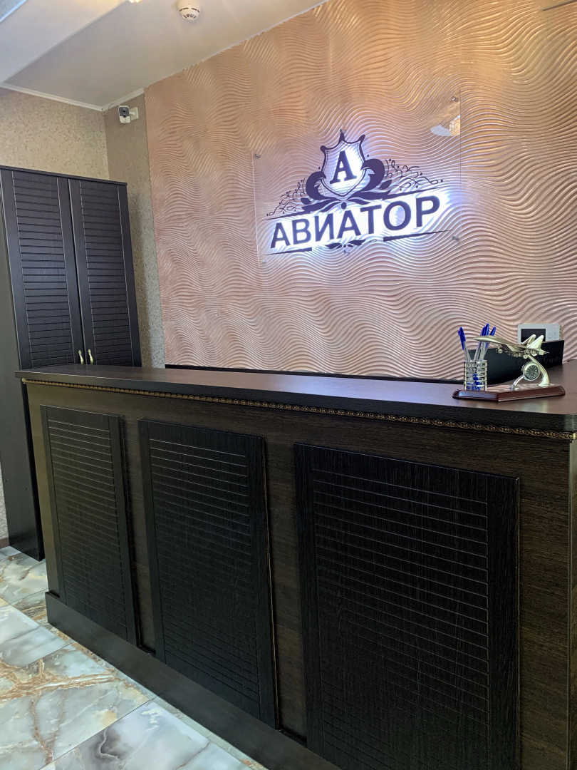 Отель Авиатор