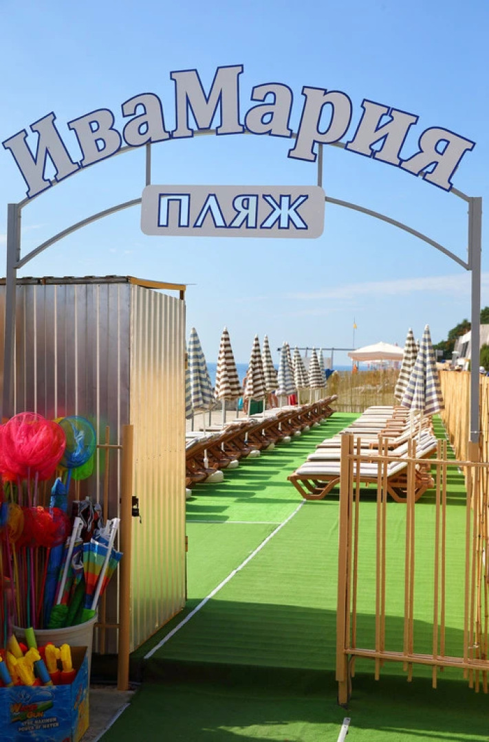 Вилла ИваМария