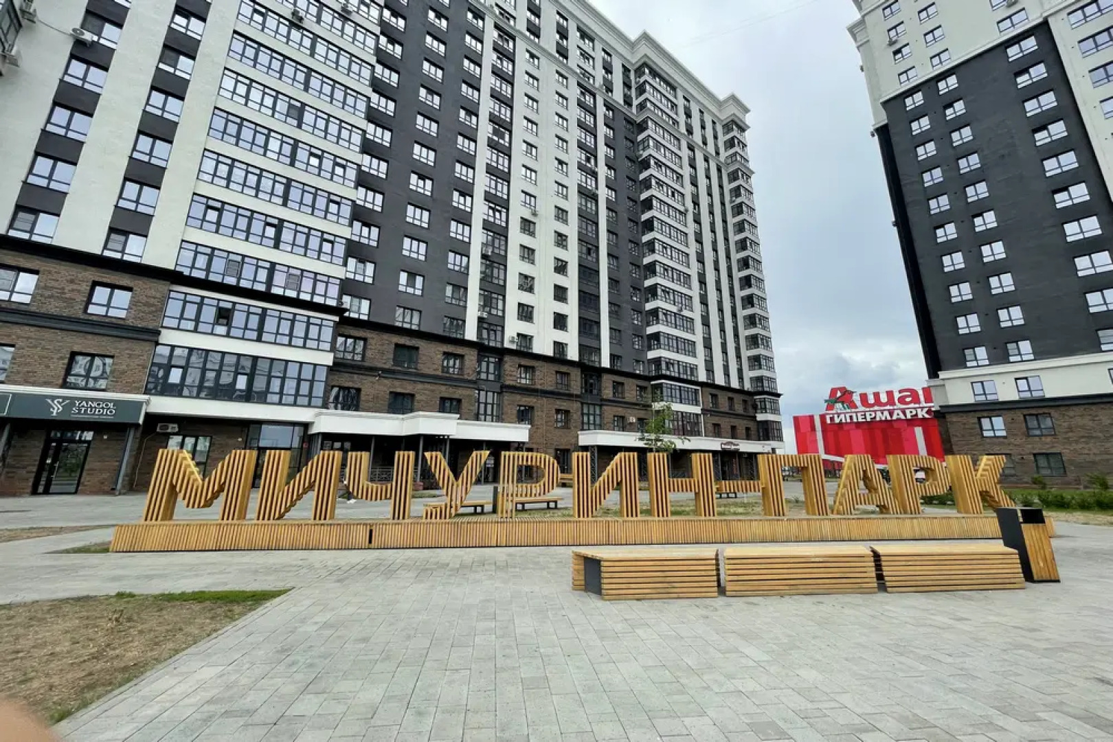 Апартаменты рядом с Аэропортом