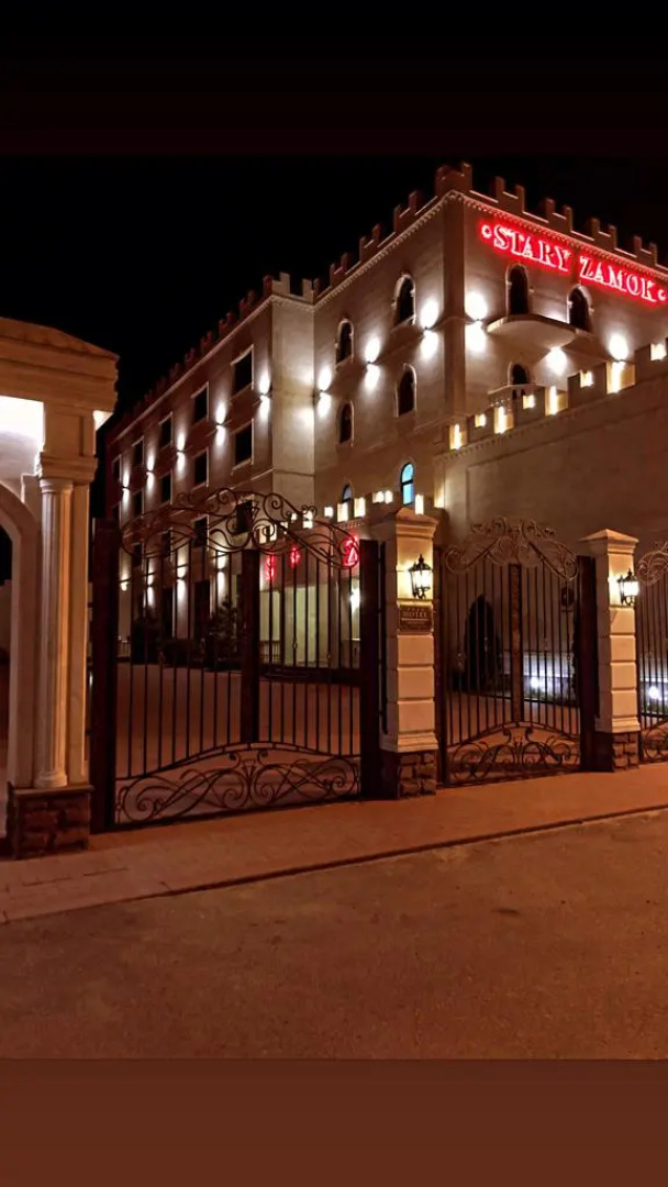 Старый Замок