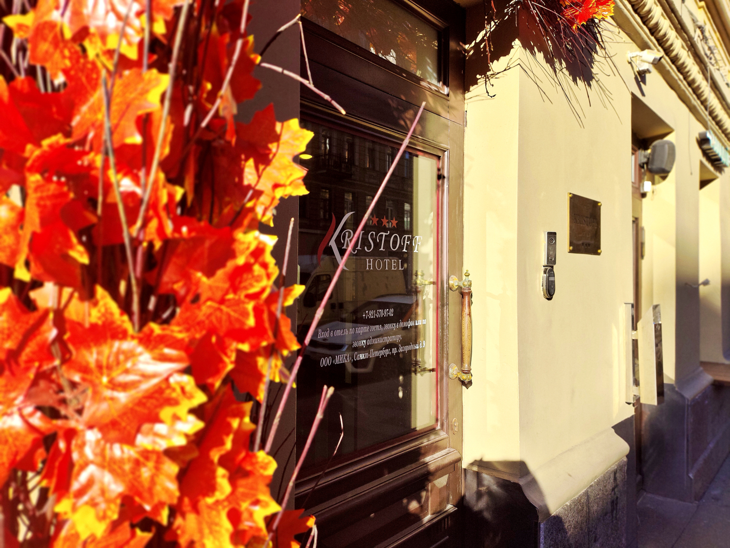 Отель Кристофф