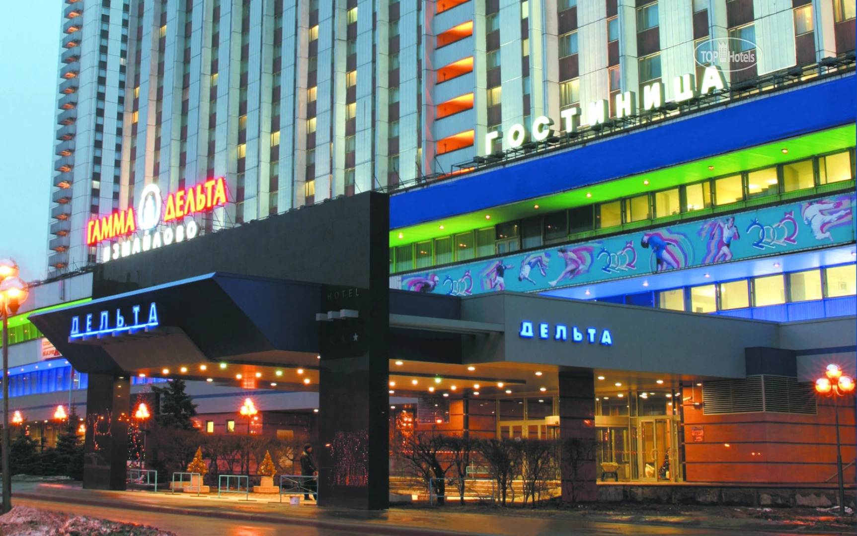 Твой Отель (Официальный партнёр Отеля Измайлово «Дельта»)