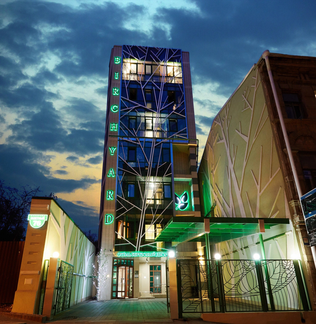 Отель Березовый Двор