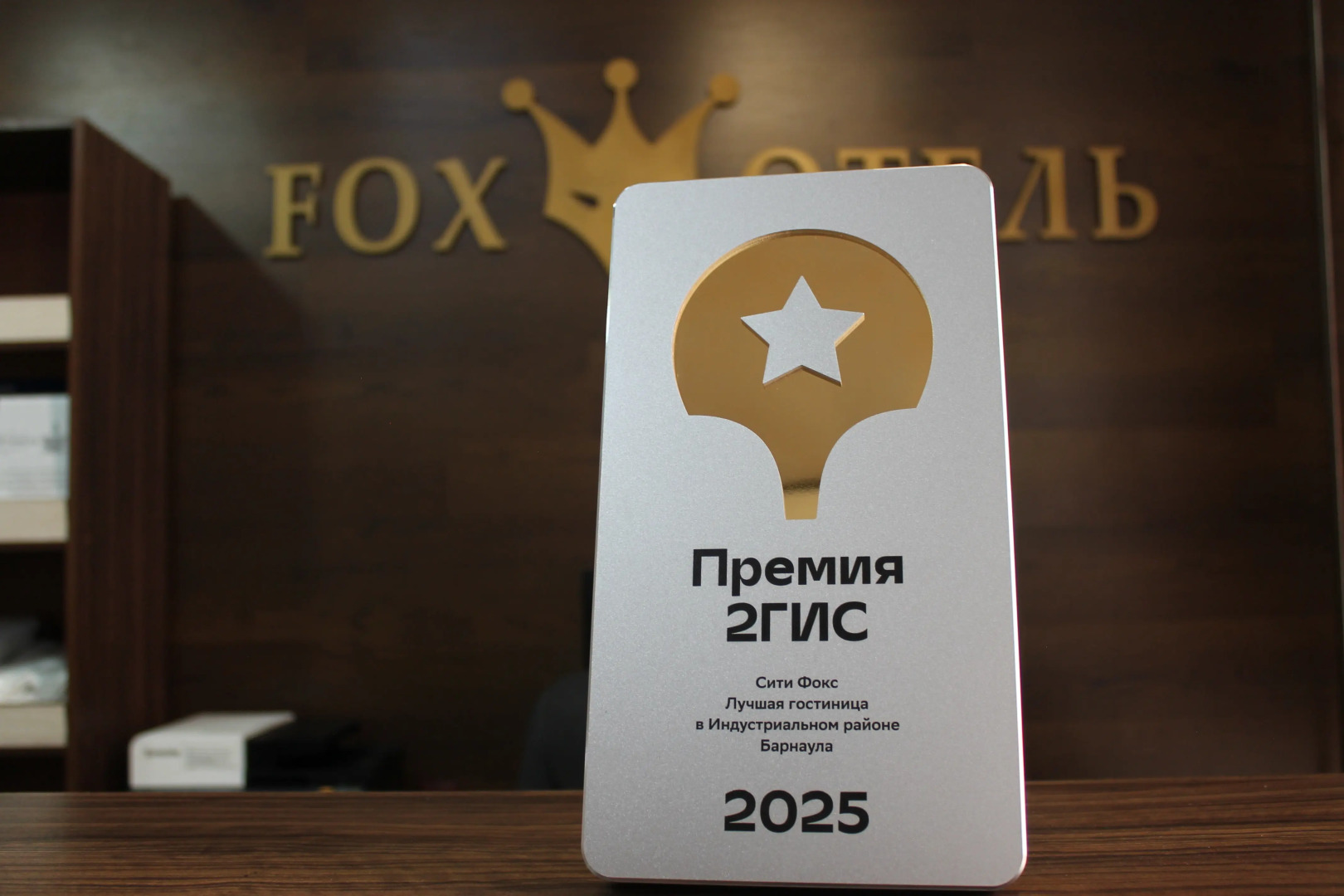 Отель Red Fox на Взлётной 2е