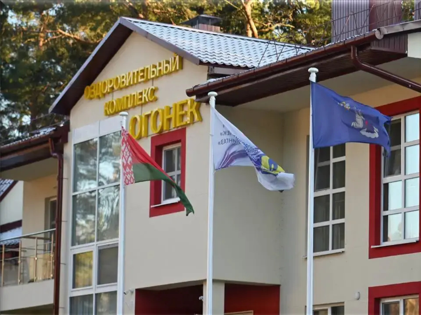 Оздоровительный комплекс Огонек