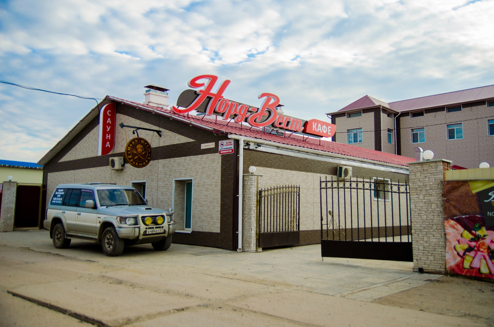 Отель Норд-Вест