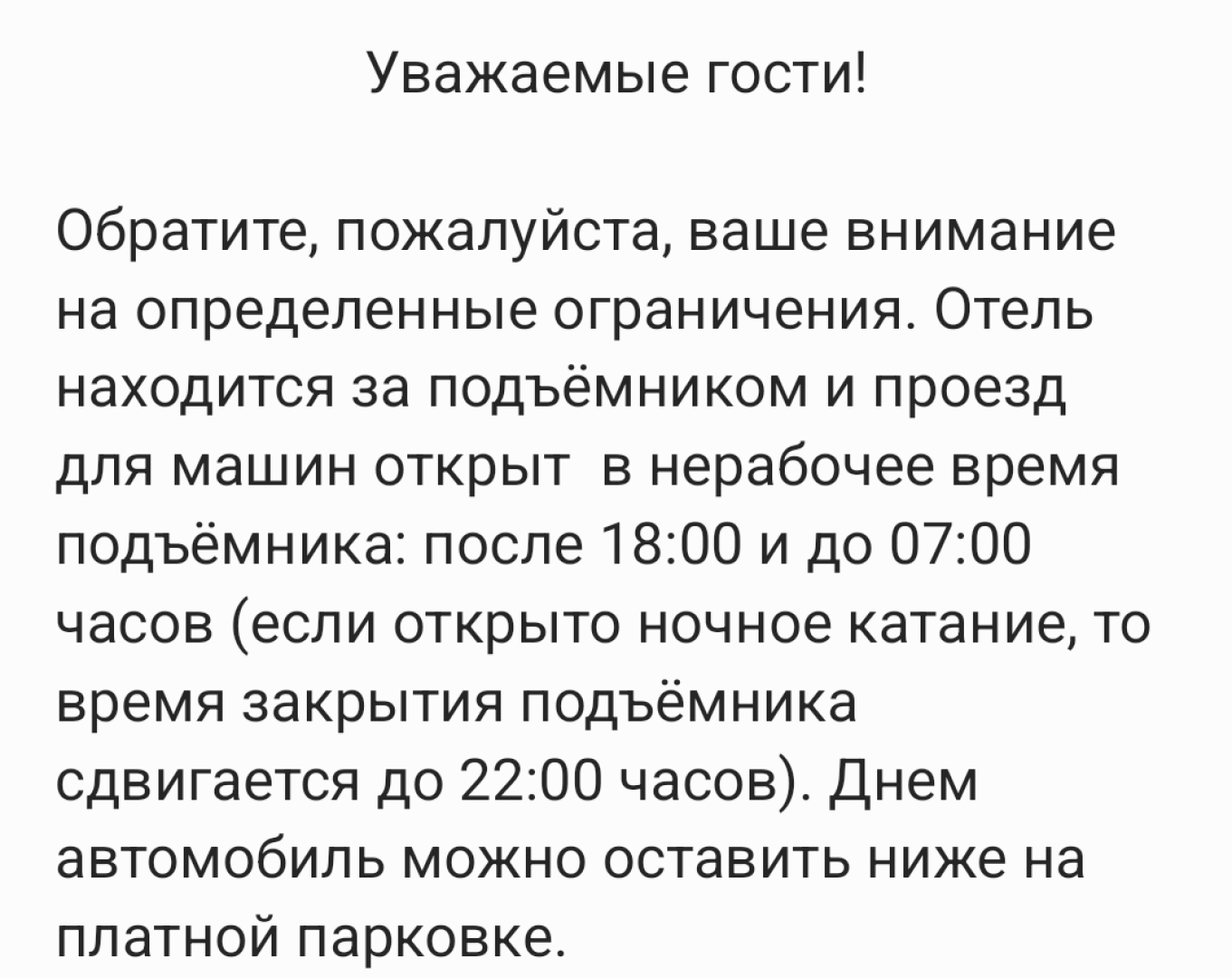 Отель Эльбер