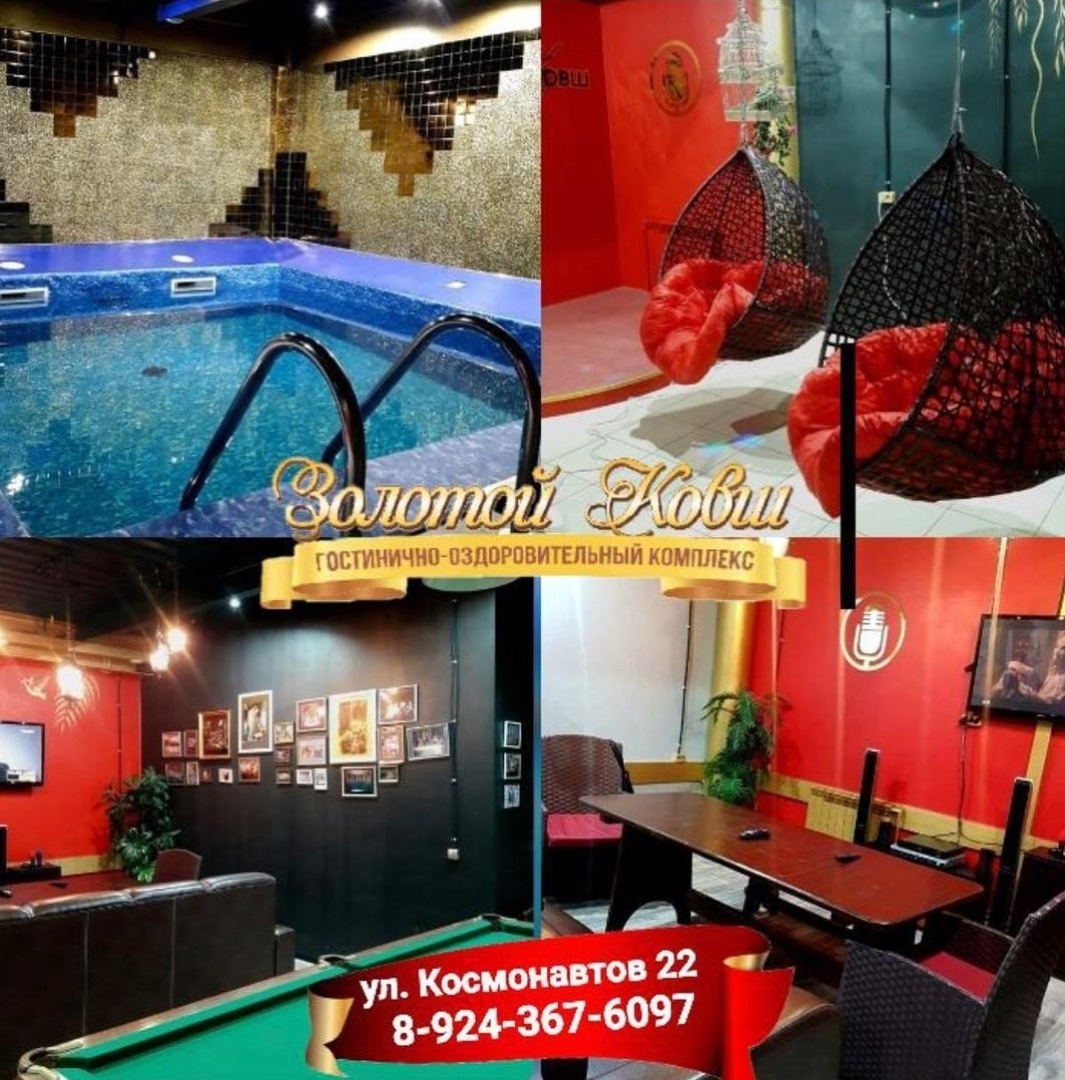 Гостевой дом Золотой Ковш