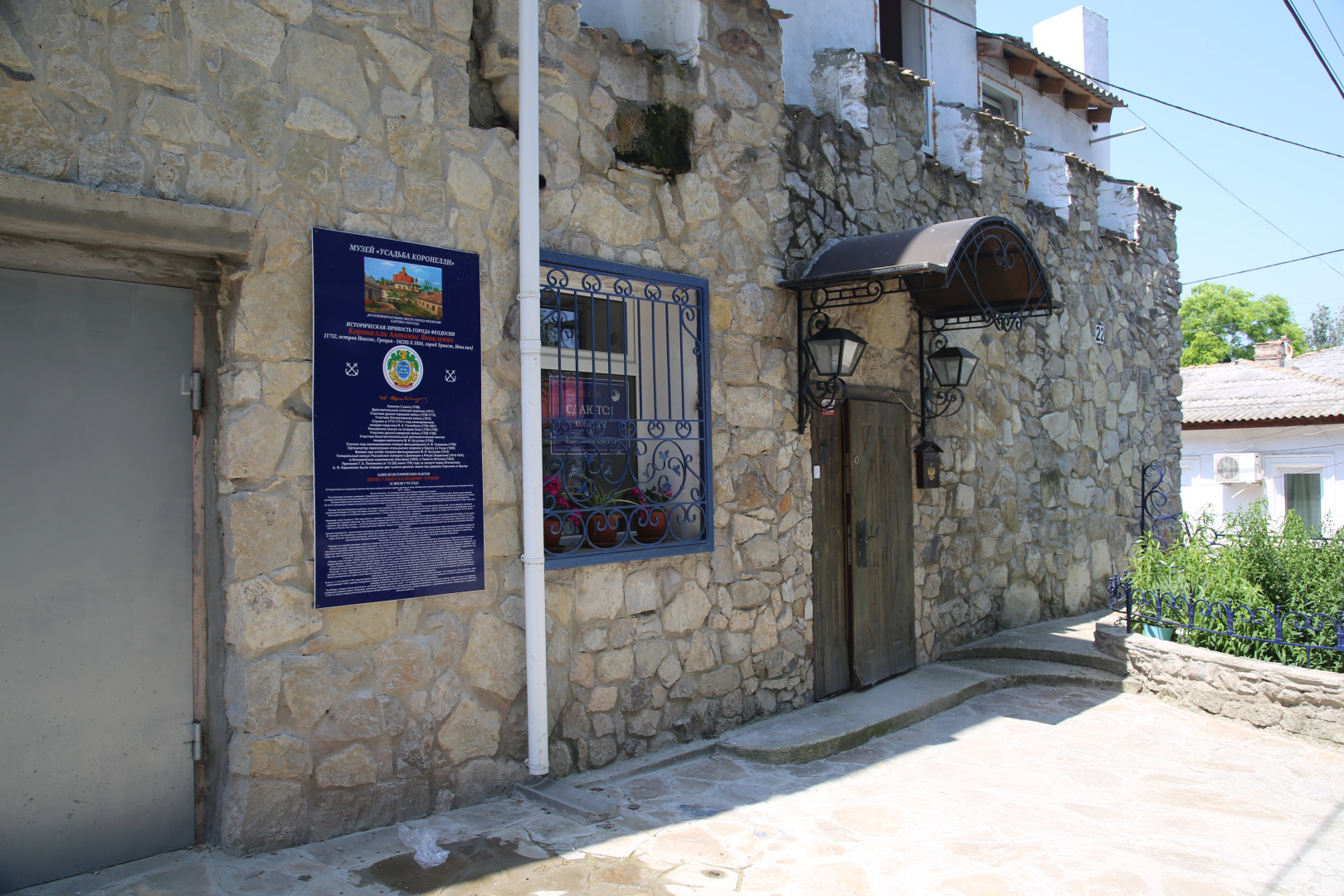 Гостевой Дом Каффа