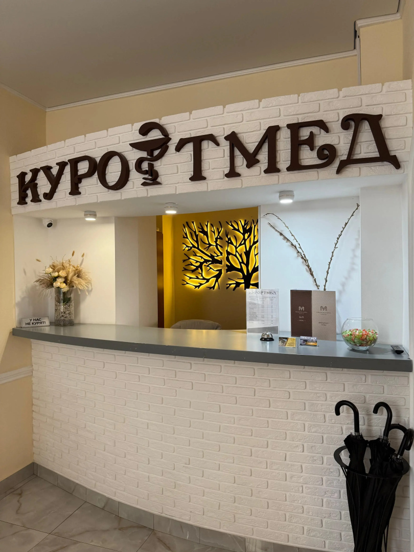 Гостиница Курортмед