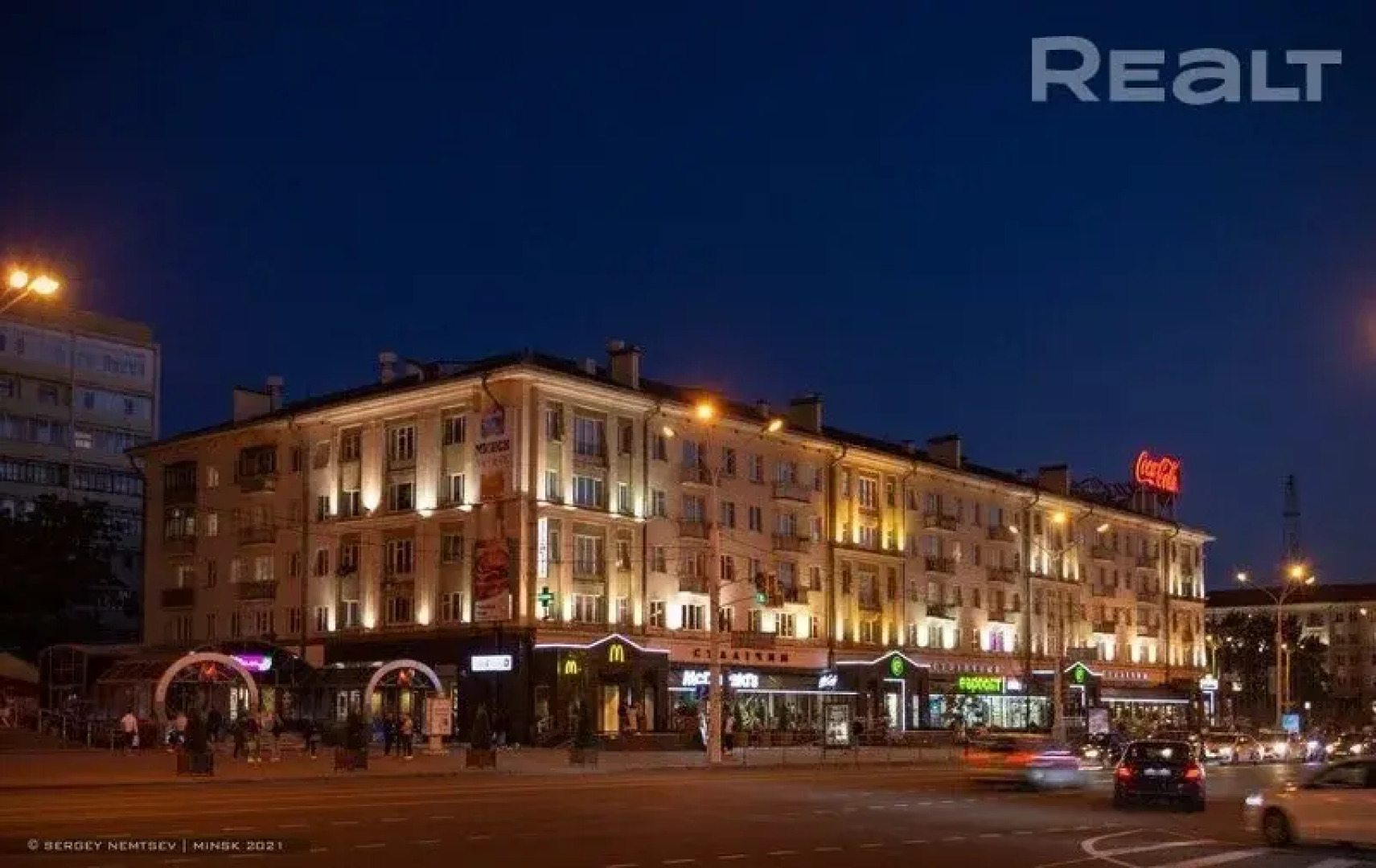 Апартаменты проспект Независимости 52