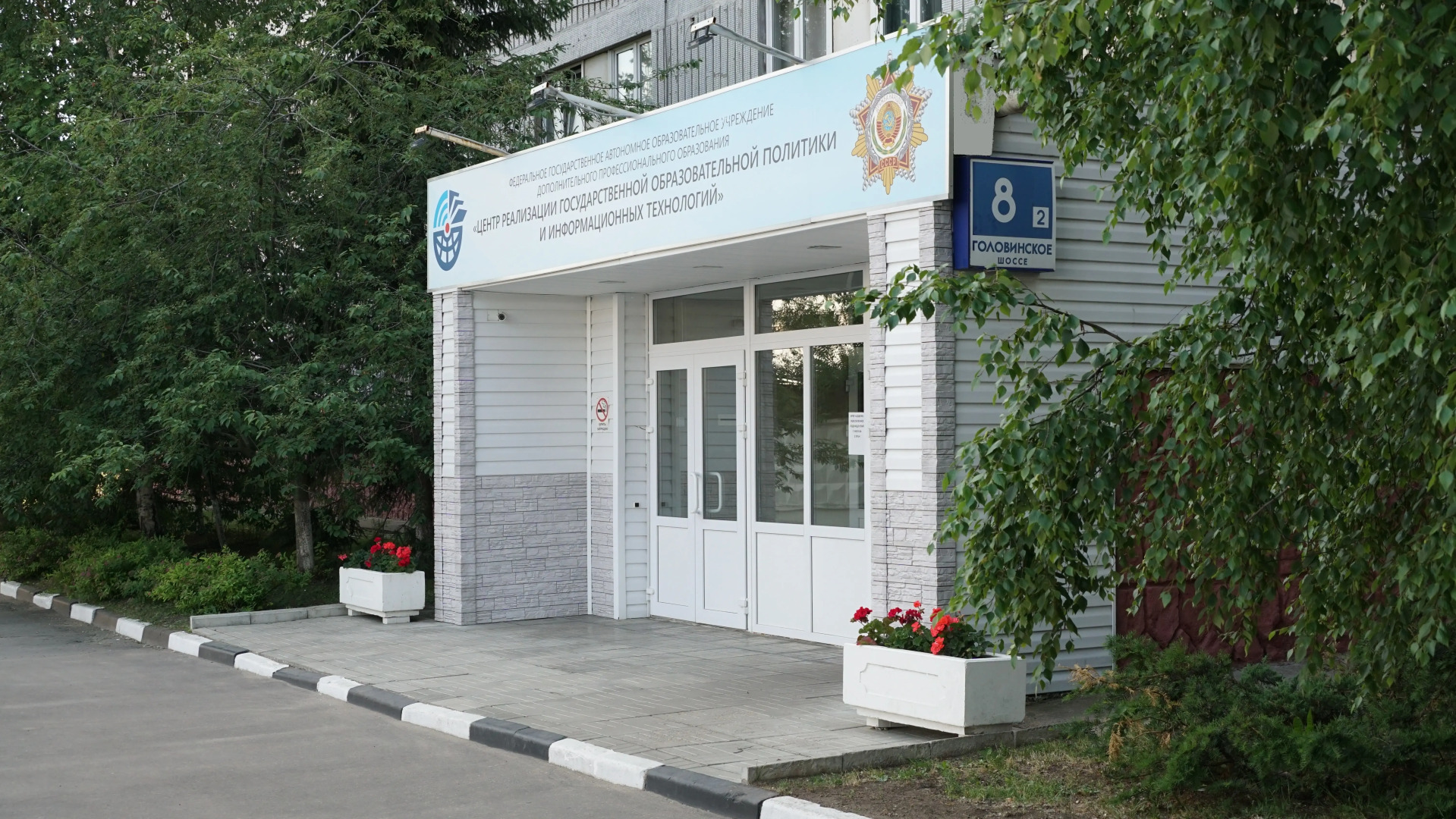 Гостиница АПК