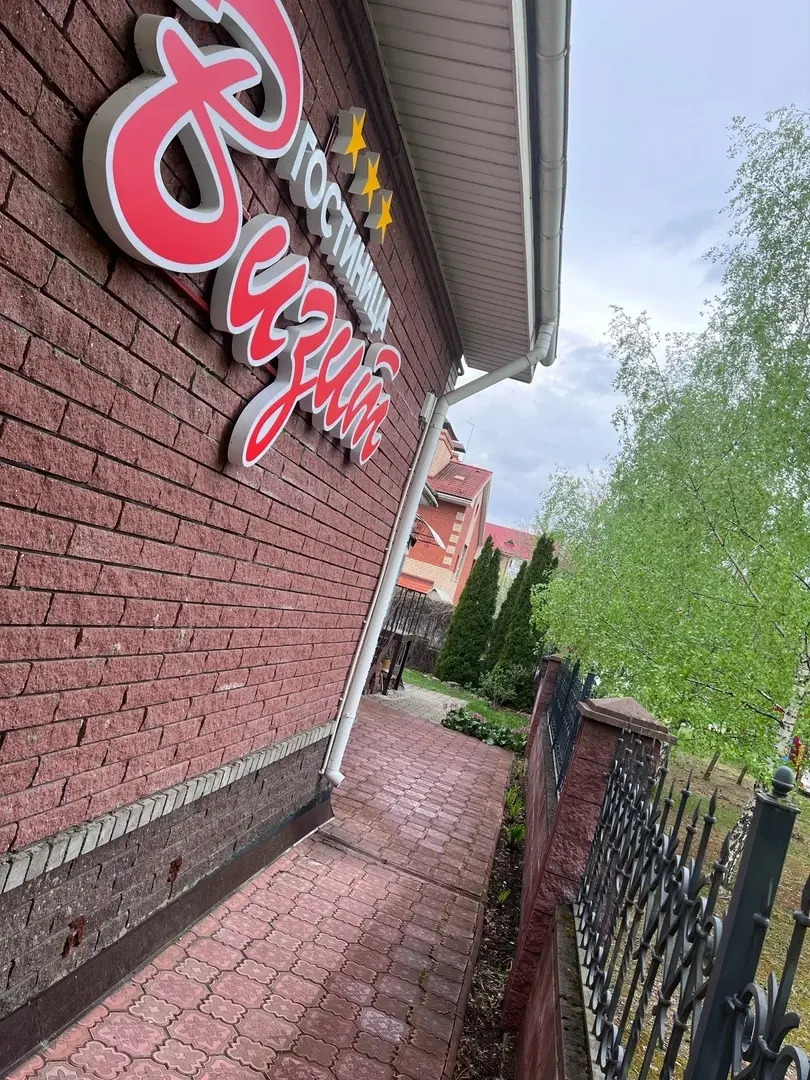 Мини-отель Визит