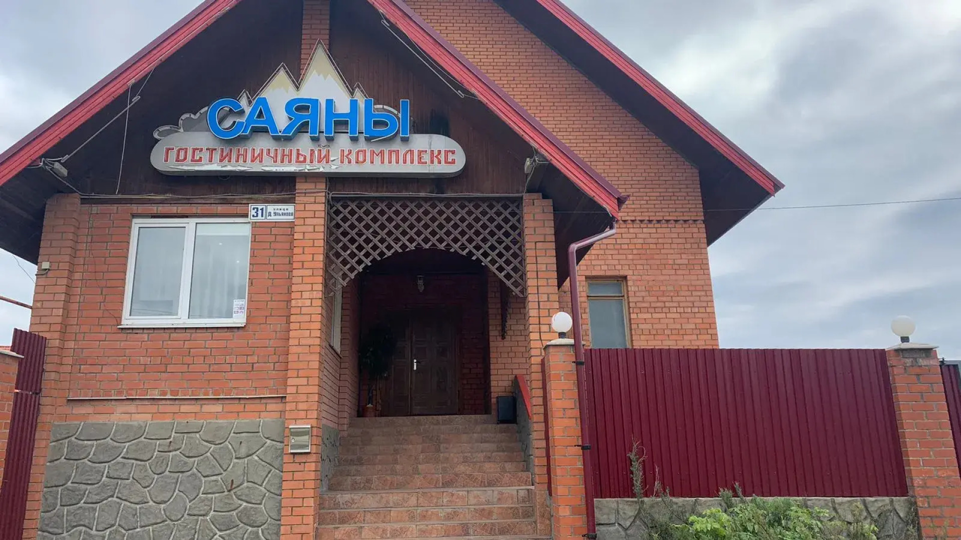 Отель Саяны