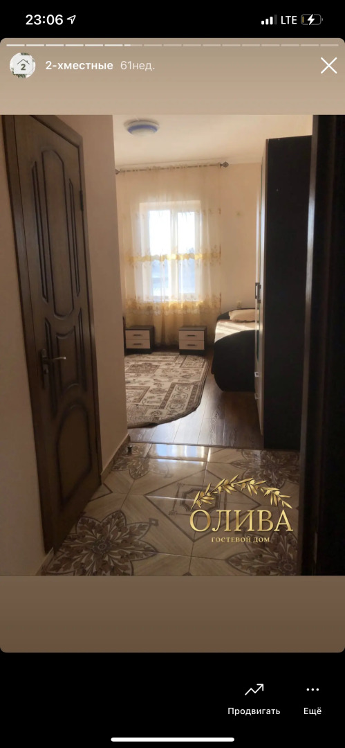 Гостевой дом Олива