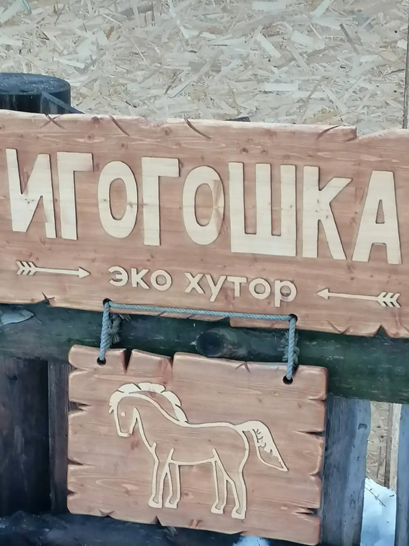 Гостевой дом Уютный дом с печью-камином