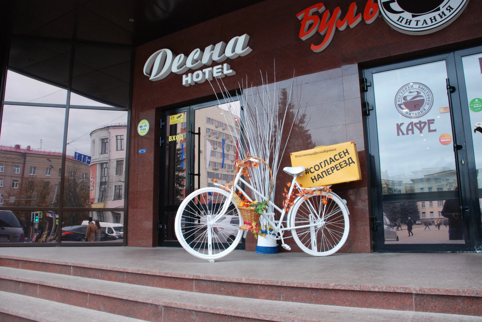 Отель Десна