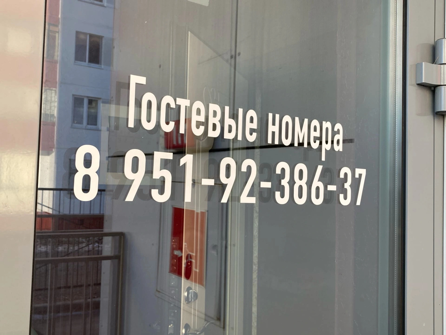 Апартаменты Гостевые Номера