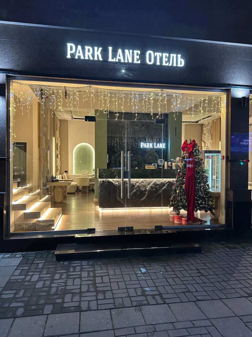 Отель Park Lane