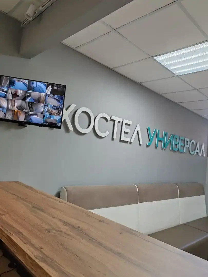 Хостел Универсал