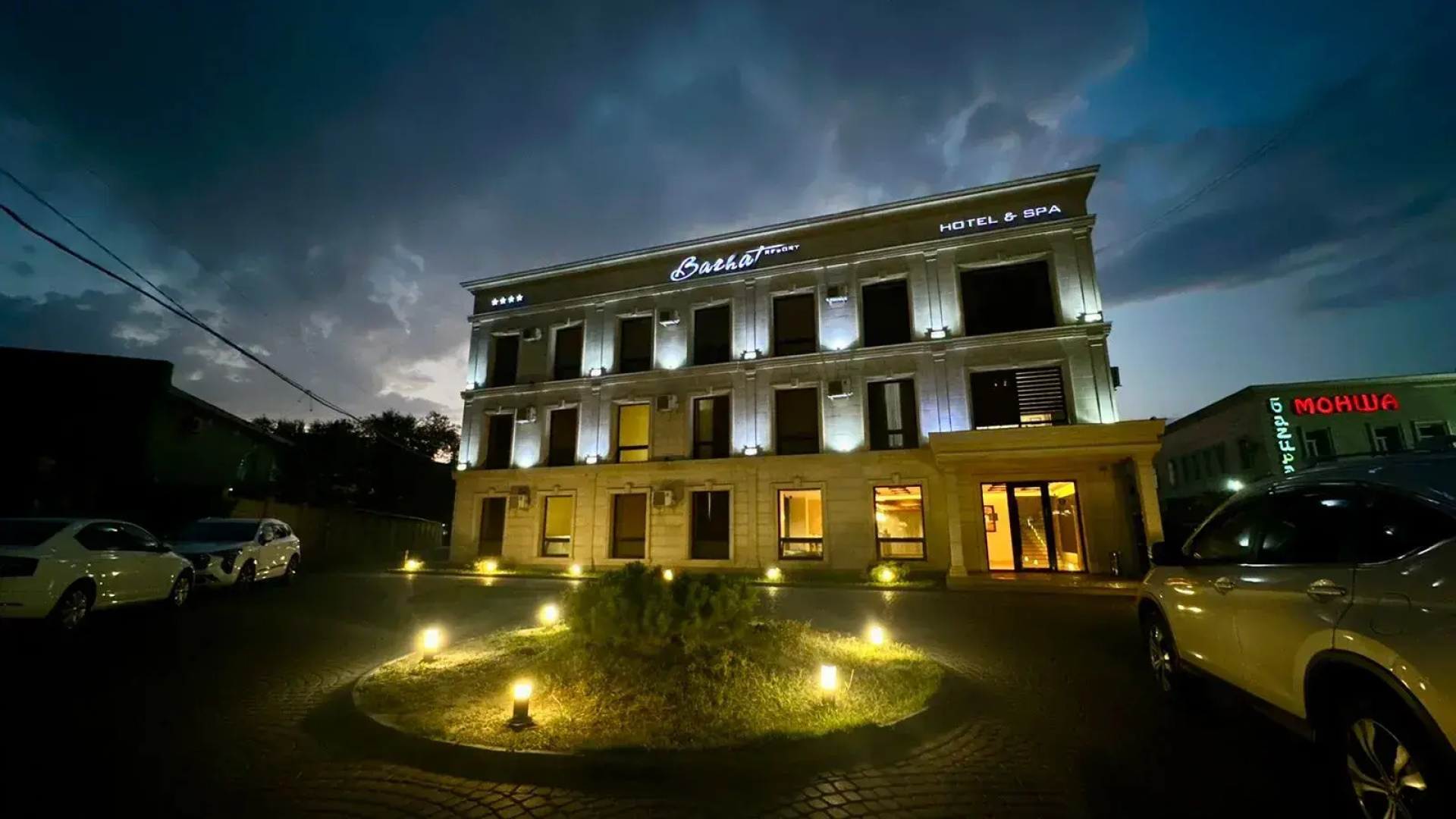Бутик-отель Barhat Hotel & SPA