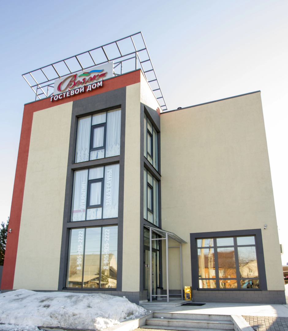 Гостевой Дом Вояж