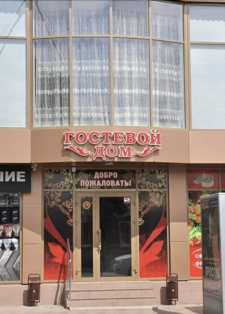 Гостевой дом «На Володарского»