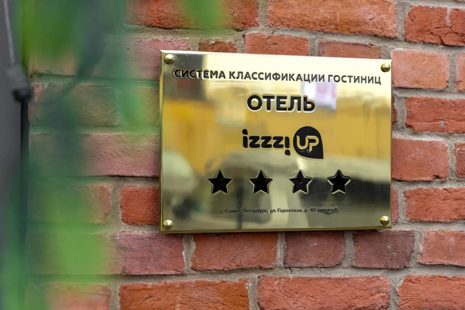 Апарт-отель izzziUP 4* COMMUNITY L&C