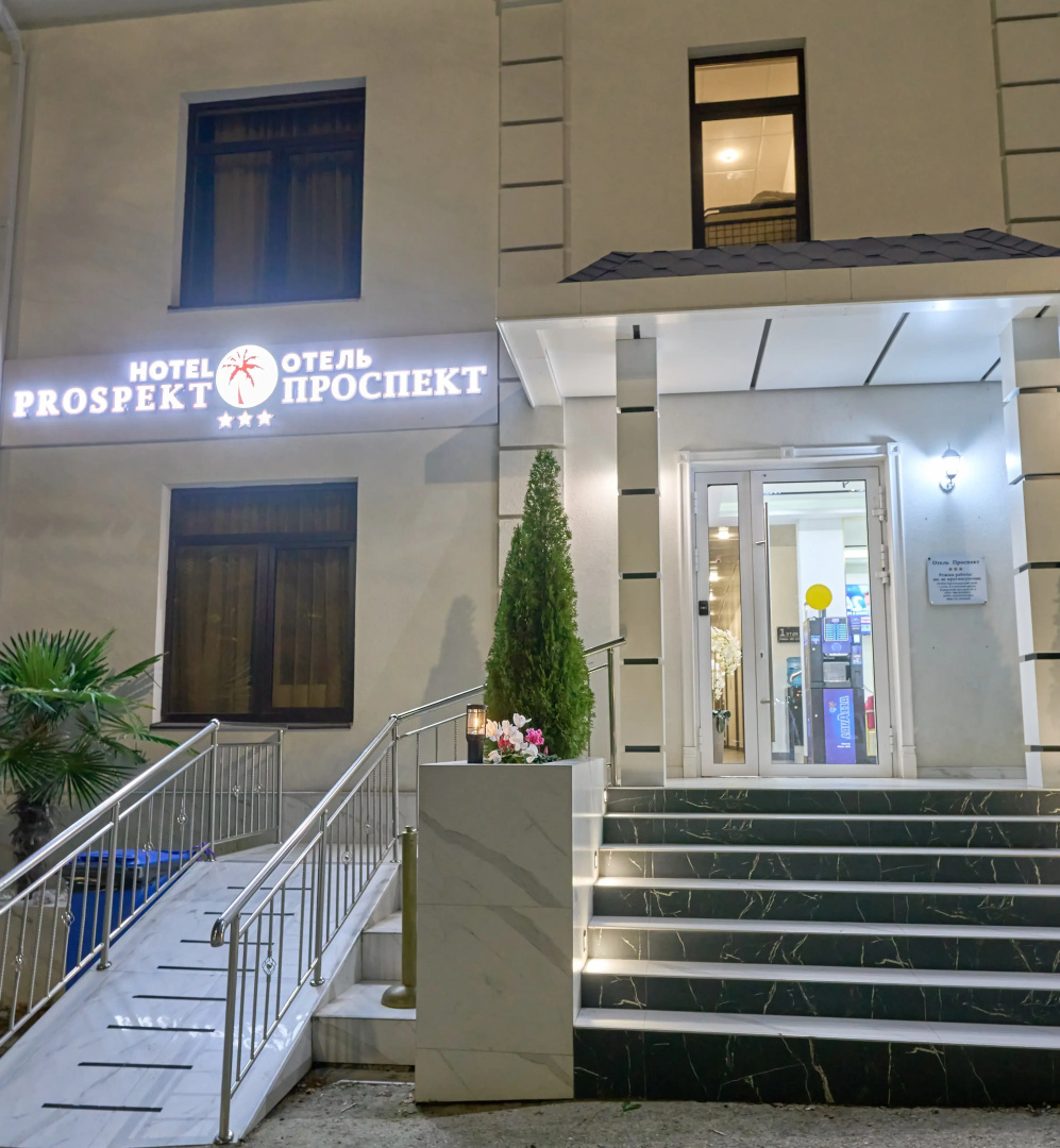 Отель Проспект